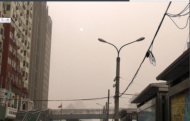 【天津装修】北京发布沙尘蓝色预警 能见度下降黄沙蔽日